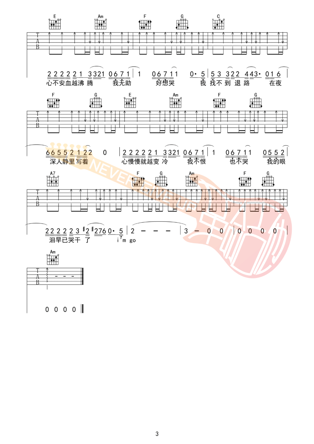 Letting-Go吉他谱3-蔡健雅