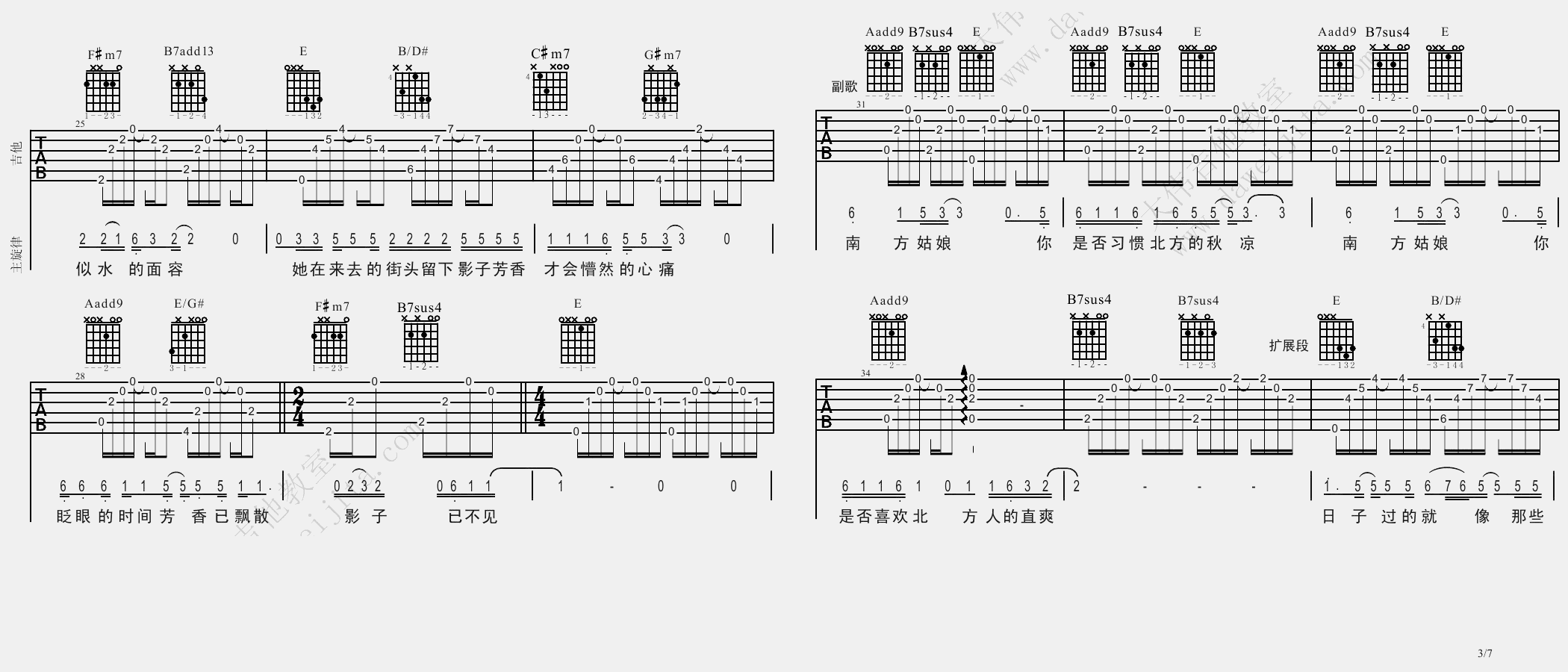 南方姑娘吉他谱3-赵雷