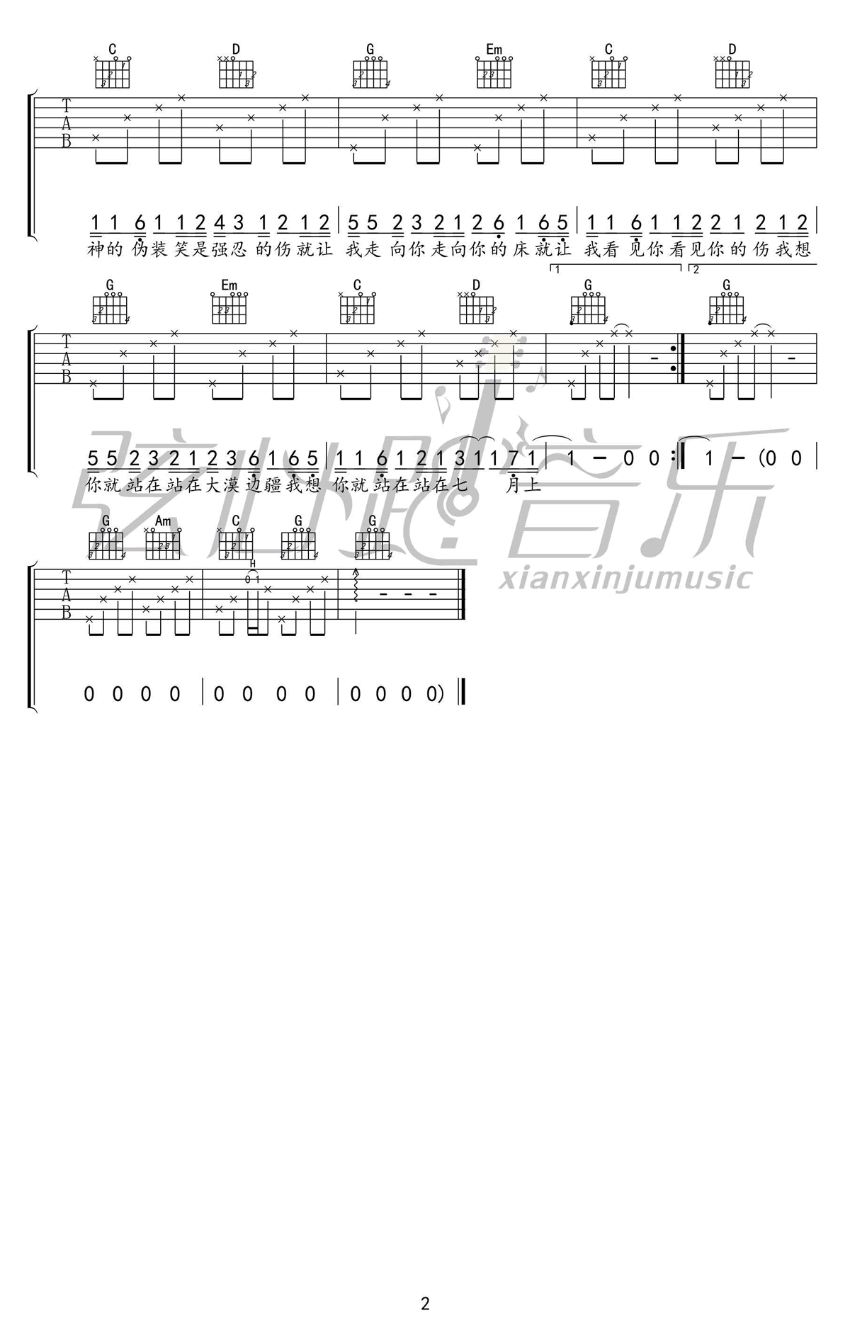 七月上吉他谱2-Jam