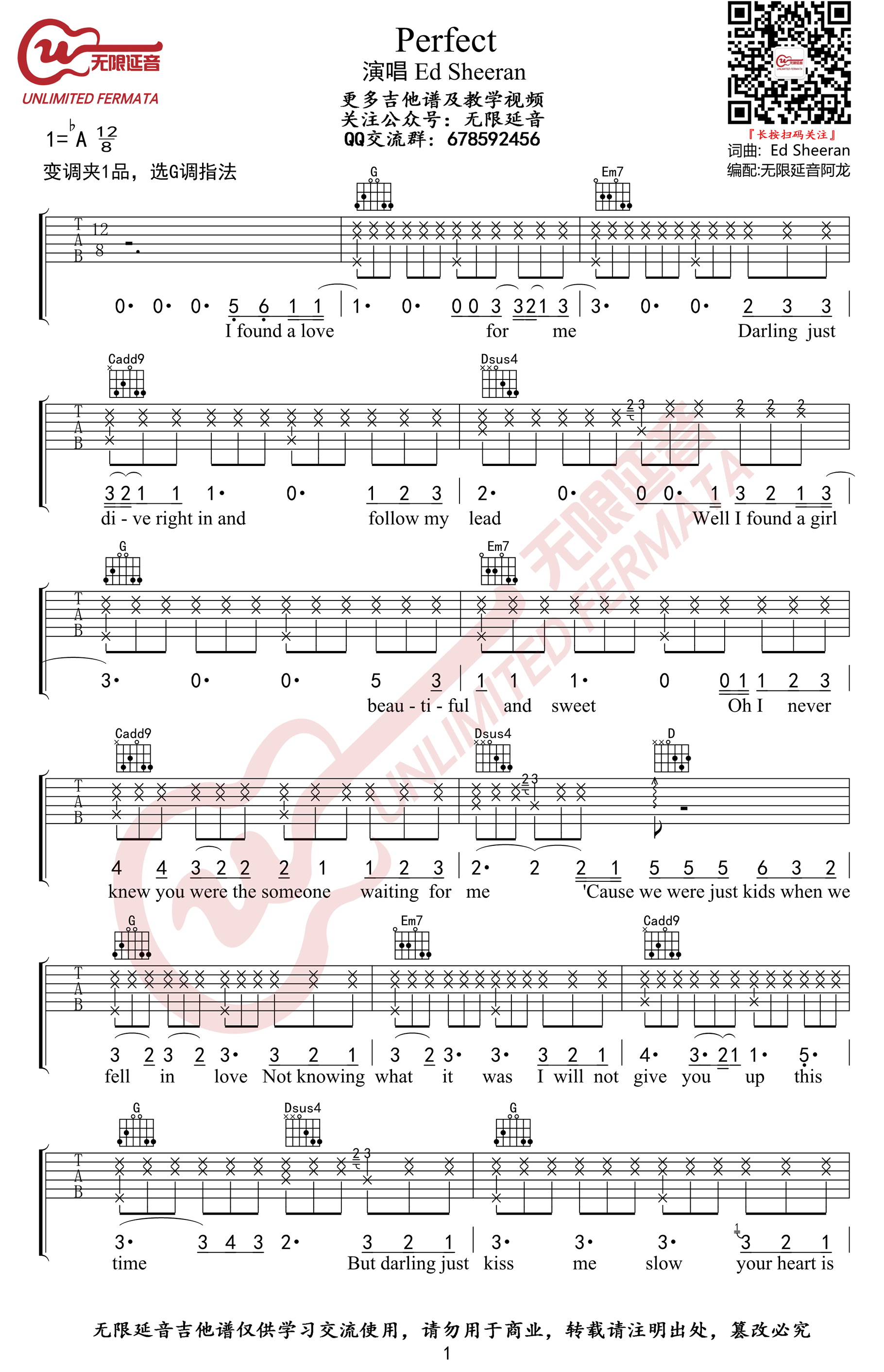 Perfect吉他谱1-Ed-Sheeran