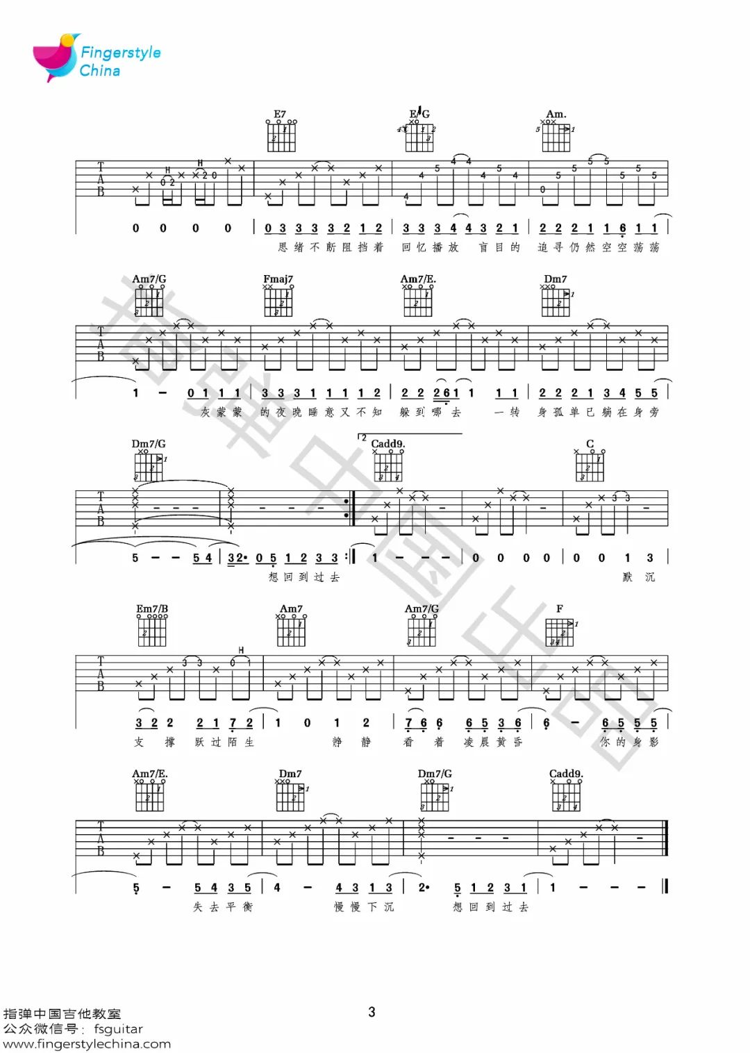 回到过去吉他谱3-周杰伦