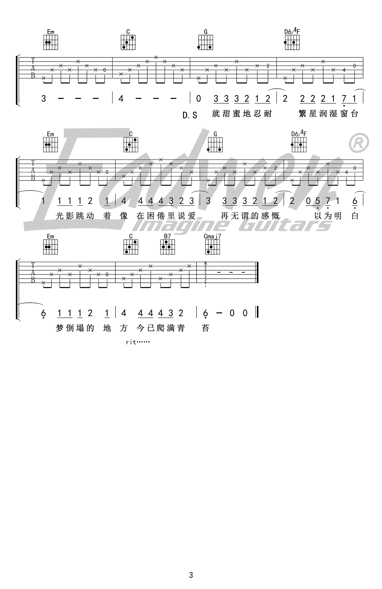 理想三旬吉他谱3-陈鸿宇