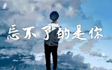 忘不了的是你吉他谱_刘大壮_G调原版弹唱谱_图片六线谱