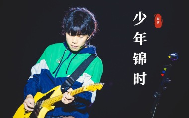 少年锦时吉他谱_赵雷_C调指法双吉他原版_图片六线谱