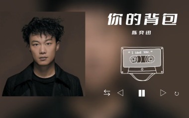 你的背包吉他谱_陈奕迅_C调指法扫弦版弹唱谱_图片六线谱