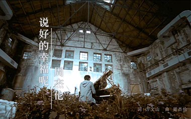 说好的幸福呢吉他谱_周杰伦_C调指法弹唱谱_图片六线谱