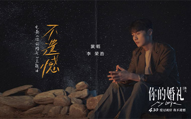 不遗憾吉他谱_李荣浩_C调指法原版弹唱谱_图片六线谱