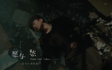 愿与愁吉他谱_林俊杰_C调指法原版弹唱谱_图片六线谱
